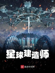 星球建造师下载