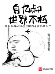 九叔世界练器