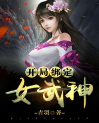 开局绑定女武神贴吧