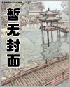 真千金是真大佬漫画