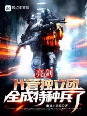 全成特种兵了 第15章