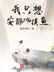 我只想安静地玩游戏