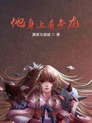 他身上有条龙走杀道的会有师傅吗