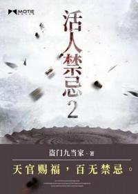 茅山规矩