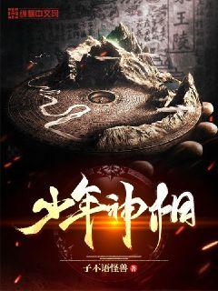 少年神相林枫