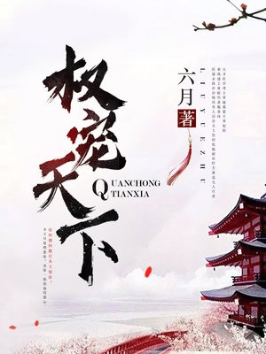 权宠天下元卿凌大结局是什么