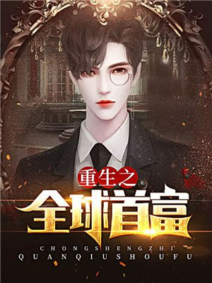 姜小白李思妍几集分手