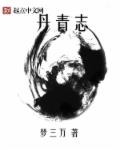 我在外星生包子完整版