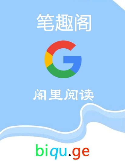 龙族3黑月之潮求书阁