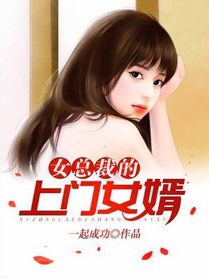 医婿无双大结局