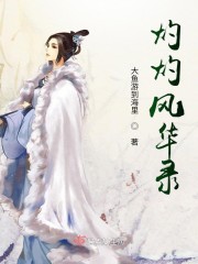 灼灼风华啥意思