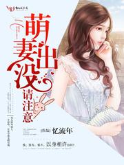 萌妻出没请注意安小虞哥哥叫什么