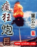 疯狂放炮什么意思