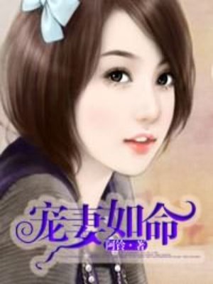 隐婚试爱陆总宠妻如命