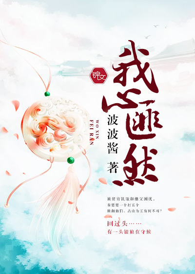 我心匪然不可转也的意思