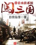 带着系统闯三国赵风小说