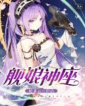 舰娘神座作者怎么样了