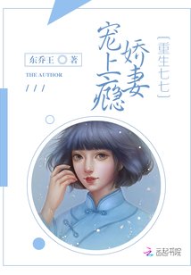 重生七七空间秦铁川东乔王全文阅读