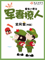 重生八零之甜妻撩人txt