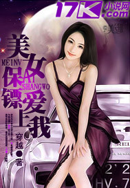 美女保镖爱上我白羽知道林鸿救她是第几集
