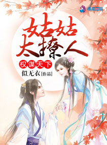 权谋天下免费阅读