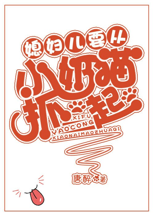让小奶猫抓出血怎么办