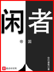 我在帝国当王爷123