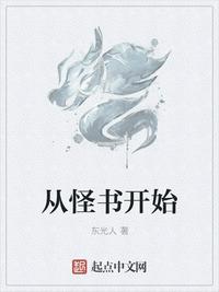 从一本书开始进化免费阅读