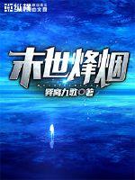 崛起小说刺刀突击下载
