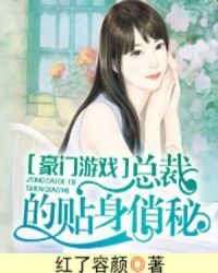 你是我的骄阳似火阅读目录