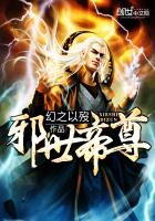 邪王帝尊