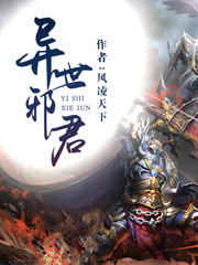 小说君莫邪君战天免费阅读