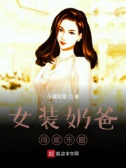 女装大佬喝奶茶