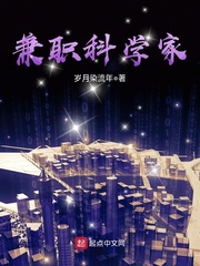 科学家可以干什么
