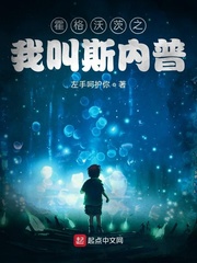 霍格沃茨校长室画像斯内普