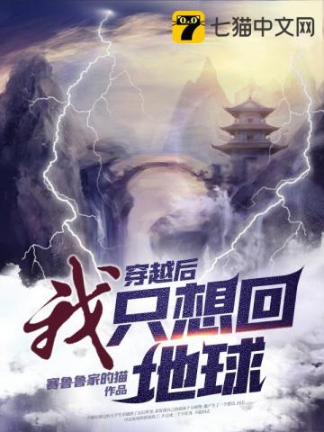 穿越后我只想远离大人物 小说