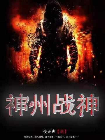超级神王二次元漫画