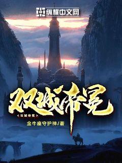 帝城双凤阙打一生肖