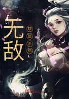 无敌的我软饭漫画免费阅读