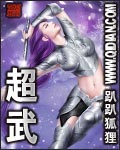 超武侠