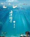 海洋猎手芙兰装备神器